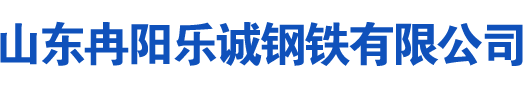 冕宁油缸管厂家|冕宁绗磨管|冕宁珩磨管|冕宁不锈钢油缸管|冕宁活塞杆|冕宁空心光轴-乐诚钢铁